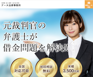弁護士法人サンク